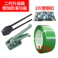 升级防滑套装+1kg扣+5kg塑钢带|king牌免扣热熔打包机手动持1608pet塑钢打包钳拉紧器捆扎塑料带S