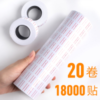 打价纸/20卷/共18000贴(每卷900贴)|打价机打码器标价机价格标签打印机手动超市打码机编号数字小型打价器