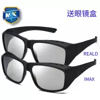 普通3D+IMAX(磨砂款)|加厚 偏光偏振3d i影院通用眼镜 reald 3d电影院眼镜Q3