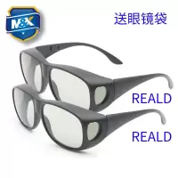 2副同款REALD眼镜|加厚 偏光偏振3d i影院通用眼镜 reald 3d电影院眼镜Q3