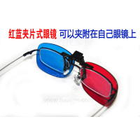 夹片式左蓝右红(无镜架)|儿童弱视训练红蓝眼镜3d眼镜斜视立体矫正仪器视功能红绿眼镜S5
