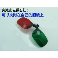 夹片式红绿眼镜|儿童弱视训练红蓝眼镜3d眼镜斜视立体矫正仪器视功能红绿眼镜S5