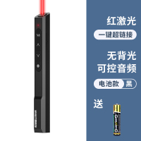 [红光电池款]ppt遥控+超链接+可控音频★商务黑|g6 ppt翻页笔绿光高亮激光灯笔投影笔教鞭遥控笔多媒体教学Q3