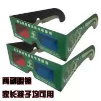 2副纸镜架红蓝眼镜|儿童弱视训练红蓝眼镜3d眼镜斜视立体矫正仪器视功能红绿眼镜S5