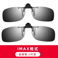 近视3D夹片I两副装(非)|3d眼镜电影院专用夹片镜偏振偏光立体3d家用电视机通用i观影轻J3