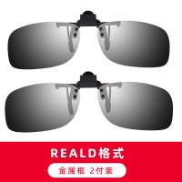 近视3D夹片reald两副装（非）|3d眼镜电影院专用夹片镜偏振偏光立体3d家用电视机通用i观影轻J3