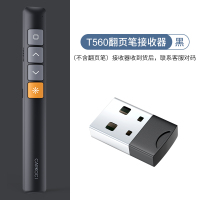 T560翻页笔接收器(黑)|qs215翻页笔接收器ppt激光翻页笔配套配件usb接口nano通用Q7