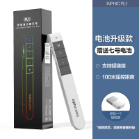 -电池升级款--白色[配双接收器]|pl1翻页笔ppt充电激光遥控器教师用讲课幻灯片无线投影仪笔电子笔教