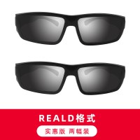 方形reald两幅装(非)|3d眼镜电影院专用夹片镜偏振偏光立体3d家用电视机通用i观影轻J3