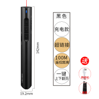 顺丰/黑/100米遥控三角杆充电款锂电池+超链接|激光翻页笔投影仪ppt遥控笔电子笔教师用电脑多功能电子讲课L2