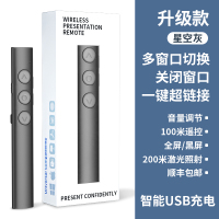 升级款-星空灰/智能充电/超链接/窗口切换/关闭|翻页笔ppt遥控笔教师用多功能媒体讲课电子笔红外无线教鞭幻灯片投影