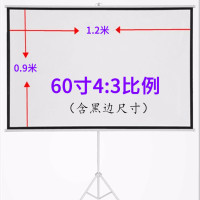 60寸4:3带支架1.2*0.9米 灰玻纤|投影仪幕布三角支架落地式移动72寸84寸100寸120寸150寸家用屏便