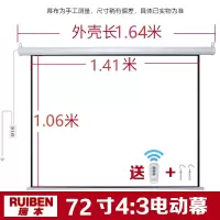 72寸4:3电动幕 金属|投影幕布电动幕布84寸100寸120寸150寸家用高清幕布遥控升降投影布壁挂投影仪屏幕家用办