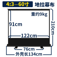 60寸4:3 灰玻纤|地拉幕布60寸80寸100寸110寸投影仪幕布家用投影布地拉式投影幕布G6