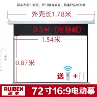 72寸16:9电动幕 玻珠|投影幕布电动幕布84寸100寸120寸150寸家用高清幕布遥控升降投影布壁挂投影仪屏幕家用