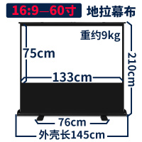 60寸16:9 灰玻纤|地拉幕布60寸80寸100寸110寸投影仪幕布家用投影布地拉式投影幕布G6