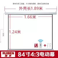 84寸4:3电动幕 玻珠|投影幕布电动幕布84寸100寸120寸150寸家用高清幕布遥控升降投影布壁挂投影仪屏幕家用