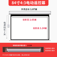 84寸4:3电动幕 白塑|投影幕布电动遥控自动升降定制100英寸120英寸150寸家用高清壁挂贴墙投影机屏幕抗光激光