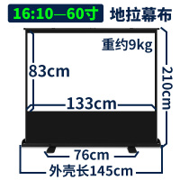 60寸16:10 白塑|地拉幕布60寸80寸100寸110寸投影仪幕布家用投影布地拉式投影幕布G6