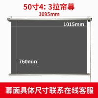 50寸4:3拉帘幕送黑金刚配件 白塑|定做高清抗光手动自锁幕布窗帘手拉84寸100寸120寸家用投影仪拉帘幕布简易