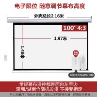 [MD系列]100寸4:3遥控+挂钩 灰玻纤|投影仪电动幕布72/84/100/120/150/200寸遥控投影幕布自动