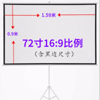 72寸16:9带支架1.59*0.9米 玻珠|投影仪幕布三角支架落地式移动72寸84寸100寸120寸150寸家