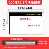 100寸16:9电动幕 白塑|投影幕布电动遥控自动升降定制100英寸120英寸150寸家用高清壁挂贴墙投影机屏幕抗光激光