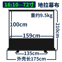 72寸16:10 白塑|地拉幕布60寸80寸100寸110寸投影仪幕布家用投影布地拉式投影幕布G6