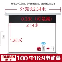 100寸16:9电动幕 金属|投影幕布电动幕布84寸100寸120寸150寸家用高清幕布遥控升降投影布壁挂投影仪屏幕家