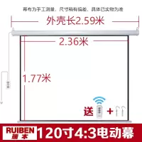 120寸4:3电动幕 白塑|投影幕布电动幕布84寸100寸120寸150寸家用高清幕布遥控升降投影布壁挂投影仪屏幕家