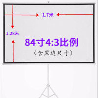 84寸4:3带支架1.71*1.28米 金属|投影仪幕布三角支架落地式移动72寸84寸100寸120寸150寸家