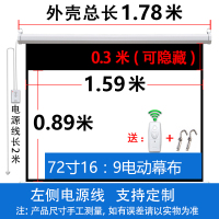 72寸16:9[电动幕] 金属|电动投影幕布家用高清幕布遥控自动升降投影仪屏幕布84寸100寸120寸150寸定制电动