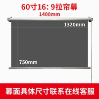 60寸16:9拉帘幕送黑金刚配件 灰玻纤|定做高清抗光手动自锁幕布窗帘手拉84寸100寸120寸家用投影仪拉帘幕布简易