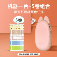 咔嗒T10淡桃粉+5卷标签纸[顺丰发货]|t10标签打印机家用手持小型贴纸便携式蓝牙热敏防水便签纸条码价格价签迷你姓