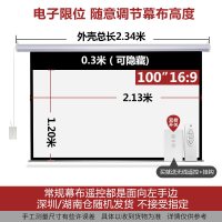 【MD系列】100寸16:9遥控+挂钩 白玻纤|投影仪电动幕布72/84/100/120/150/200寸遥控投影幕布自