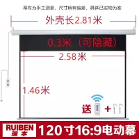 120寸16:9电动幕 金属|投影幕布电动幕布84寸100寸120寸150寸家用高清幕布遥控升降投影布壁挂投影仪屏幕家