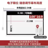 【MD系列】100寸16:9遥控+挂钩 金属|投影仪电动幕布72/84/100/120/150/200寸遥控投影幕布自