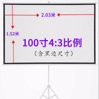100寸4:3带支架2*1.5米 灰玻纤|投影仪幕布三角支架落地式移动72寸84寸100寸120寸150寸家