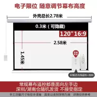 [MD系列]120寸16:9遥控+挂钩 玻珠|投影仪电动幕布72/84/100/120/150/200寸遥控投影幕布自