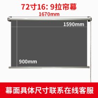 72寸16:9拉帘幕送黑金刚配件 白塑|定做高清抗光手动自锁幕布窗帘手拉84寸100寸120寸家用投影仪拉帘幕布简易