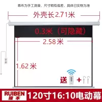 120寸16:10电动幕 金属|投影幕布电动幕布84寸100寸120寸150寸家用高清幕布遥控升降投影布壁挂投影仪屏幕