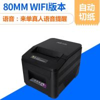 (80mm)WIFI+USB+真人语音(自动切纸) 标配|外卖打印机自动接单无线wifi切刀美团饿了么百度有赞微盟小程序