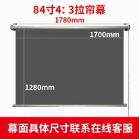 84寸4:3拉帘幕送黑金刚配件 玻珠|定做高清抗光手动自锁幕布窗帘手拉84寸100寸120寸家用投影仪拉帘幕布简易