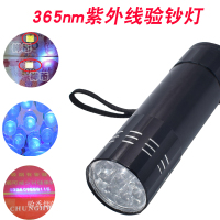 黑色|验钞机新版验钞手电筒紫外线验钞灯小型智能检测笔迷你验钞器家用