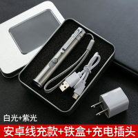 线充款白光+紫光红外线铁盒插头|验钞灯紫外线多功能可充电小型便携式迷你手持紫光验钞机笔手电筒