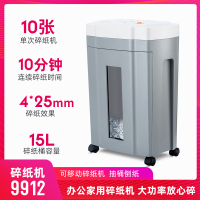 [大功率]9912-单次10张15升4级保密连碎10分钟|碎纸机办公室家用商用小型颗粒状自动静音大功率粹子卡电动迷你绞销