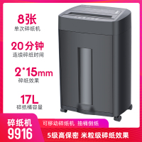 [大电机更耐用]9916-单次8张连续碎20分钟|碎纸机办公室家用商用小型颗粒状自动静音大功率粹子卡电动迷