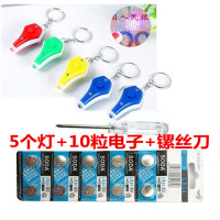 5个灯+10粒电子+镙丝刀|迷你验钱验钞机紫光灯验钞灯小型便携式紫外线验钞笔手电筒钥匙扣W1