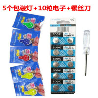 5个包装+10粒电子+镙丝刀|迷你验钱验钞机紫光灯验钞灯小型便携式紫外线验钞笔手电筒钥匙扣W1