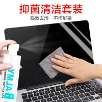 笔记本电脑屏幕清洁剂套装macbook键盘air鼠标pro清理灰除尘工具刷擦布mac手机平板显示器清洗液去污喷雾I8
